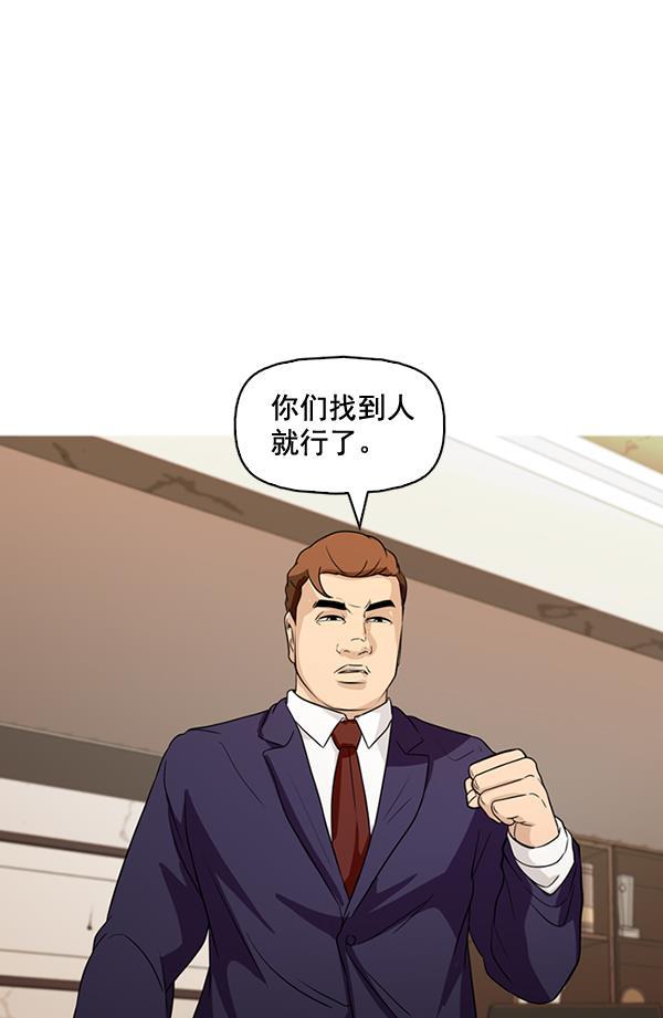 秘密教学漫画韩漫全集-第138话无删减无遮挡章节图片 