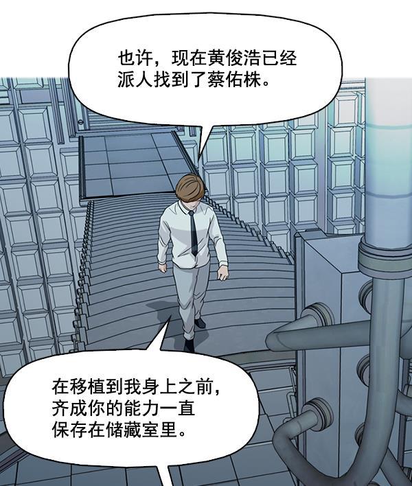 秘密教学漫画韩漫全集-第138话无删减无遮挡章节图片 