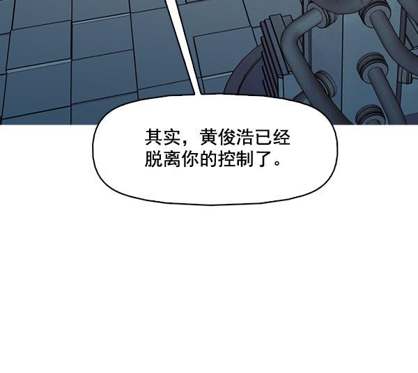 秘密教学漫画韩漫全集-第138话无删减无遮挡章节图片 