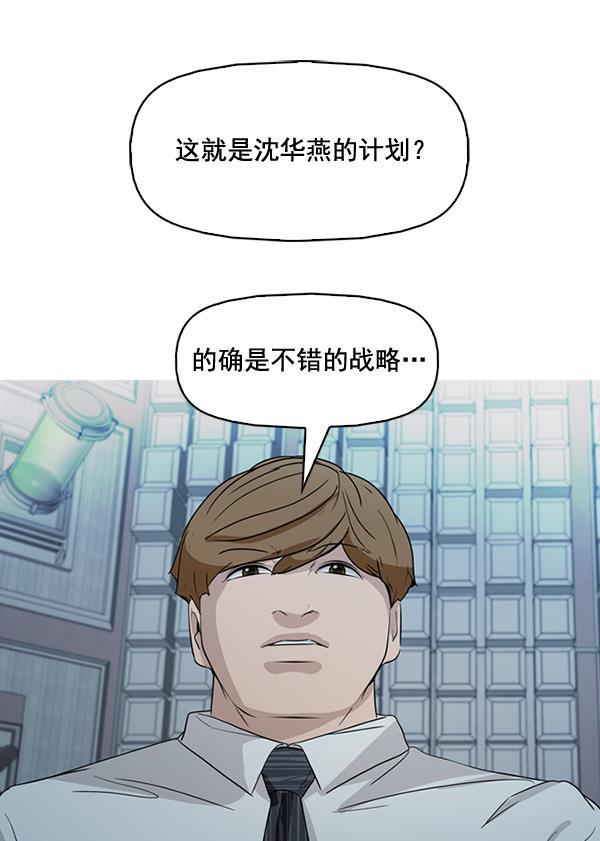 秘密教学漫画韩漫全集-第138话无删减无遮挡章节图片 