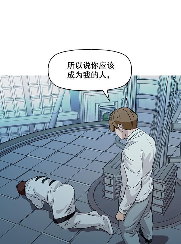 秘密教学漫画韩漫全集-第138话无删减无遮挡章节图片 