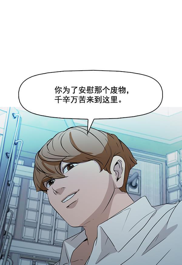 秘密教学漫画韩漫全集-第138话无删减无遮挡章节图片 