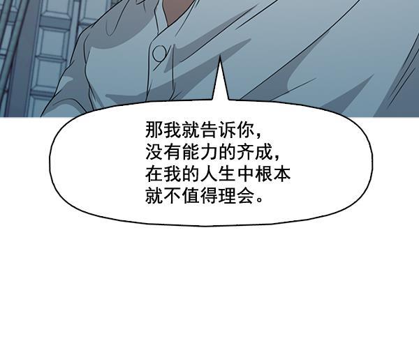 秘密教学漫画韩漫全集-第138话无删减无遮挡章节图片 