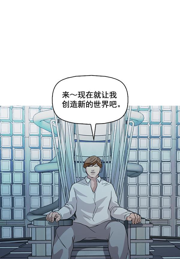 秘密教学漫画韩漫全集-第138话无删减无遮挡章节图片 