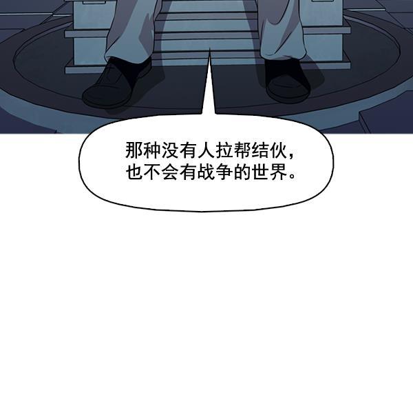 秘密教学漫画韩漫全集-第138话无删减无遮挡章节图片 