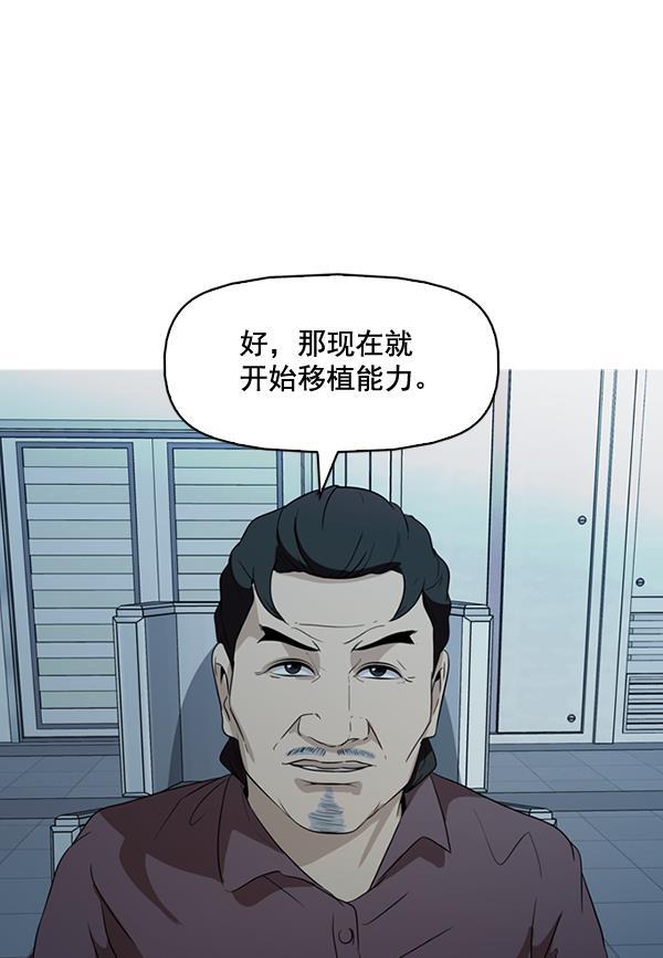 秘密教学漫画韩漫全集-第138话无删减无遮挡章节图片 