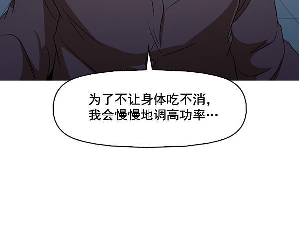 秘密教学漫画韩漫全集-第138话无删减无遮挡章节图片 