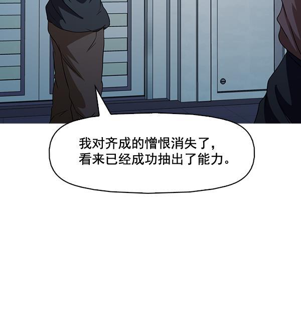 秘密教学漫画韩漫全集-第138话无删减无遮挡章节图片 