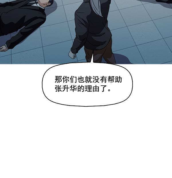 秘密教学漫画韩漫全集-第138话无删减无遮挡章节图片 