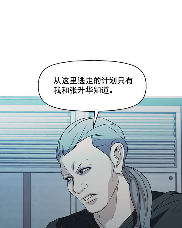 秘密教学漫画韩漫全集-第138话无删减无遮挡章节图片 