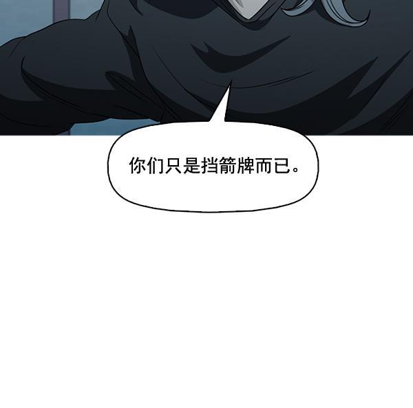 秘密教学漫画韩漫全集-第138话无删减无遮挡章节图片 