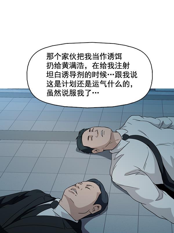 秘密教学漫画韩漫全集-第138话无删减无遮挡章节图片 