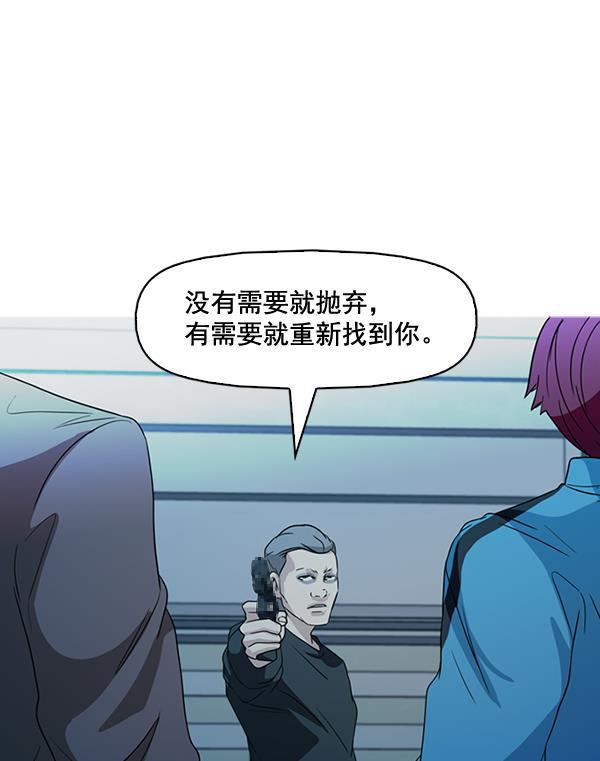 秘密教学漫画韩漫全集-第138话无删减无遮挡章节图片 