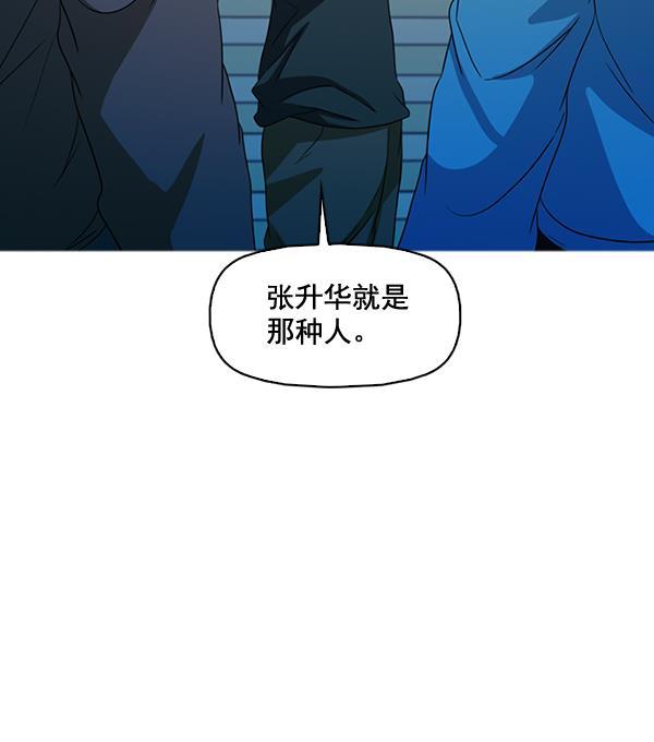 秘密教学漫画韩漫全集-第138话无删减无遮挡章节图片 