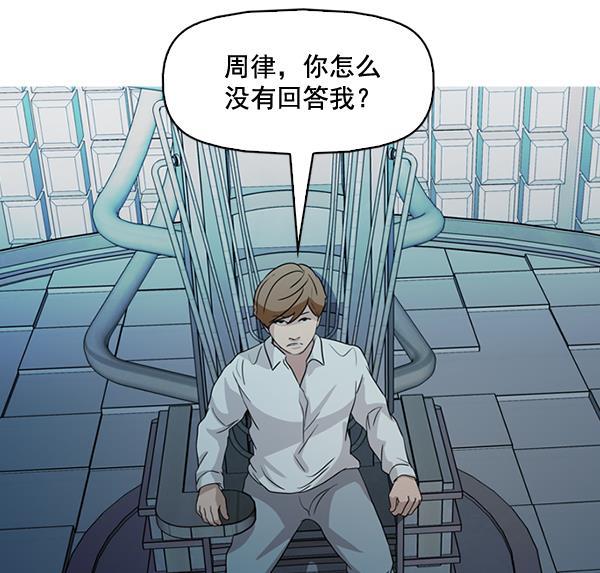 秘密教学漫画韩漫全集-第138话无删减无遮挡章节图片 