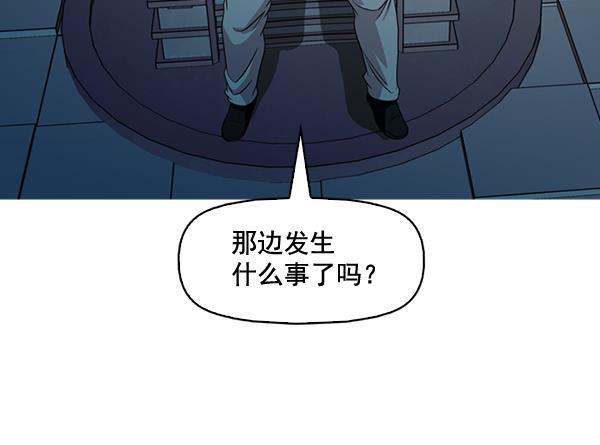 秘密教学漫画韩漫全集-第138话无删减无遮挡章节图片 