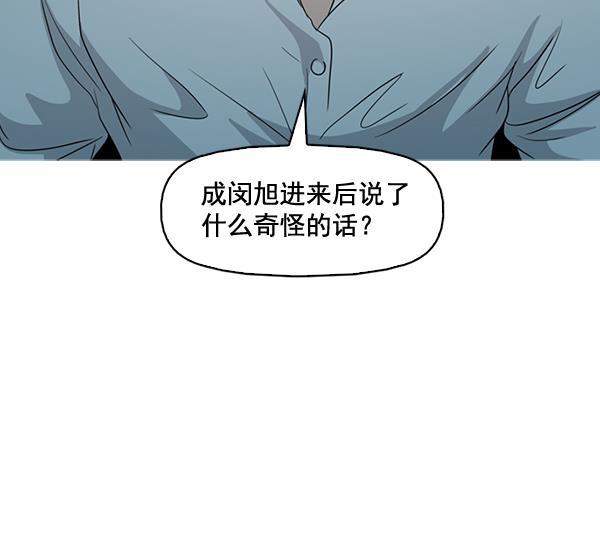 秘密教学漫画韩漫全集-第138话无删减无遮挡章节图片 