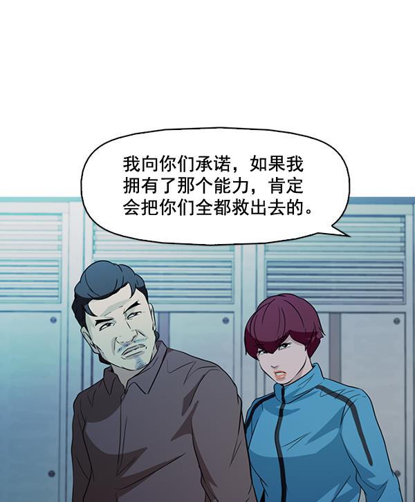 秘密教学漫画韩漫全集-第138话无删减无遮挡章节图片 