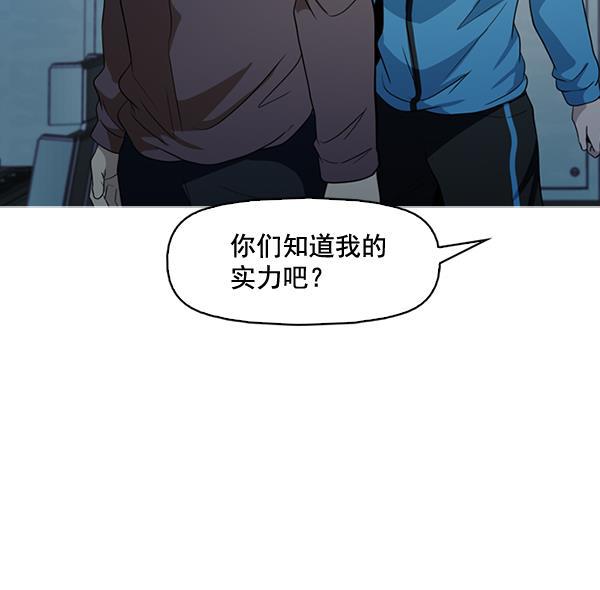 秘密教学漫画韩漫全集-第138话无删减无遮挡章节图片 