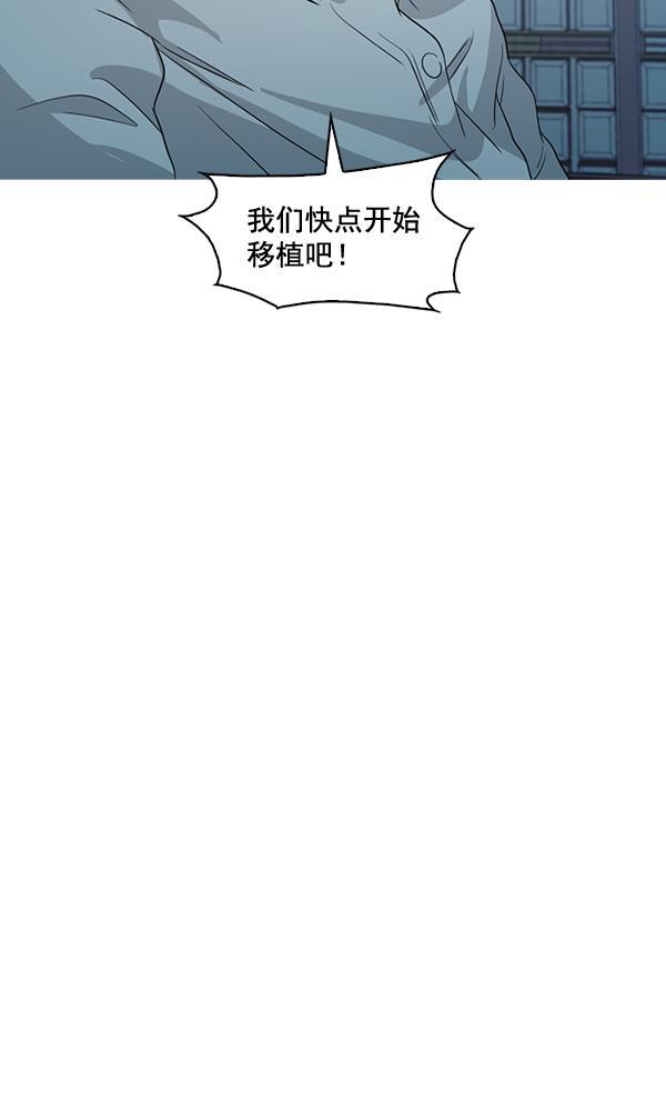 秘密教学漫画韩漫全集-第138话无删减无遮挡章节图片 