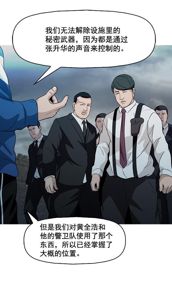 秘密教学漫画韩漫全集-第138话无删减无遮挡章节图片 