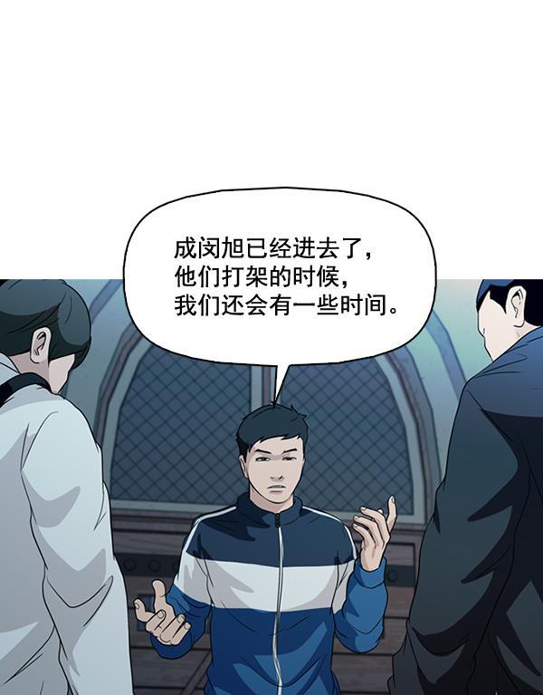 秘密教学漫画韩漫全集-第138话无删减无遮挡章节图片 