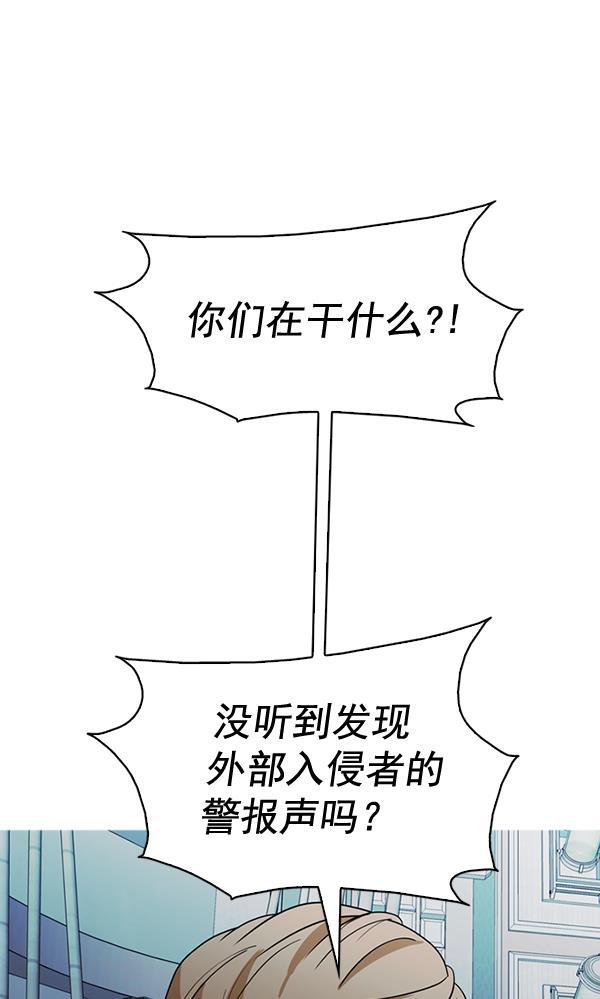 秘密教学漫画韩漫全集-第138话无删减无遮挡章节图片 