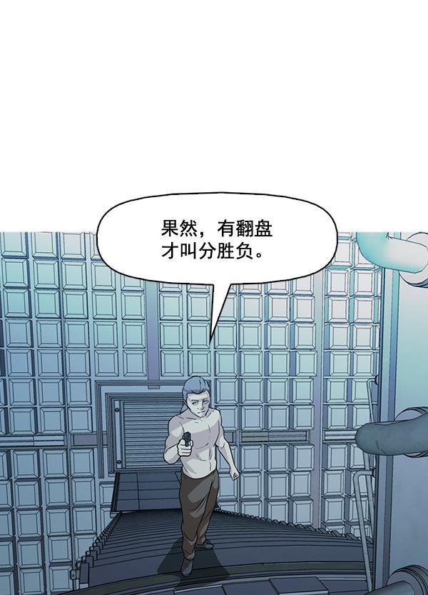 秘密教学漫画韩漫全集-第138话无删减无遮挡章节图片 