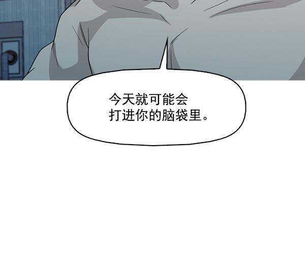 秘密教学漫画韩漫全集-第138话无删减无遮挡章节图片 