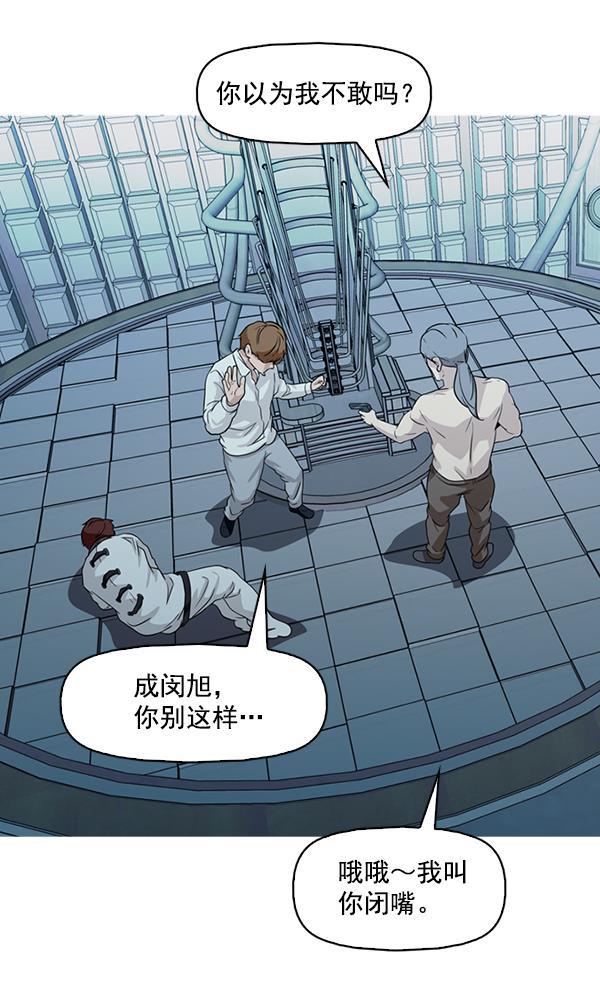 秘密教学漫画韩漫全集-第138话无删减无遮挡章节图片 