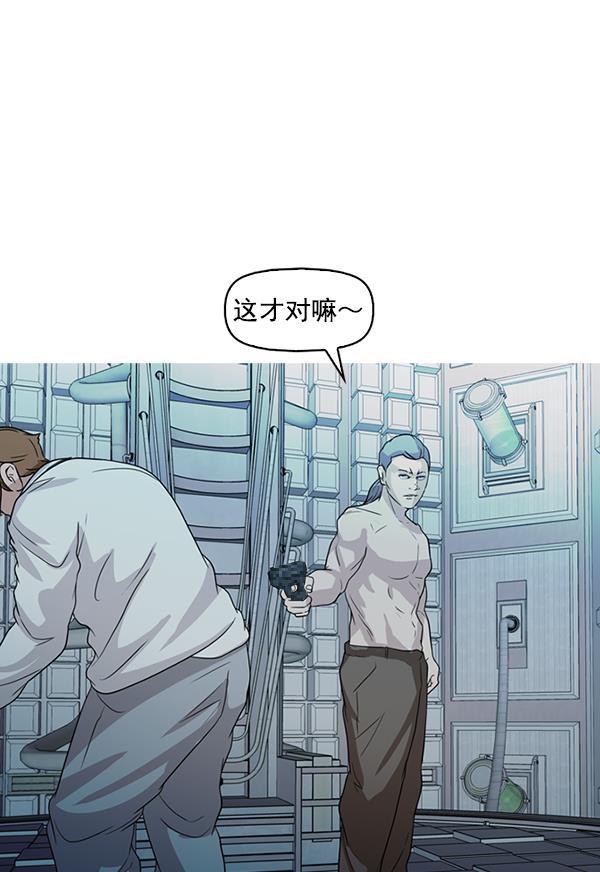 秘密教学漫画韩漫全集-第138话无删减无遮挡章节图片 