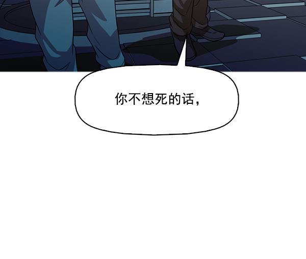 秘密教学漫画韩漫全集-第138话无删减无遮挡章节图片 