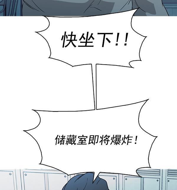 秘密教学漫画韩漫全集-第138话无删减无遮挡章节图片 