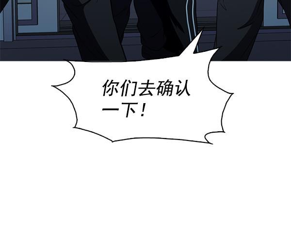 秘密教学漫画韩漫全集-第139话无删减无遮挡章节图片 