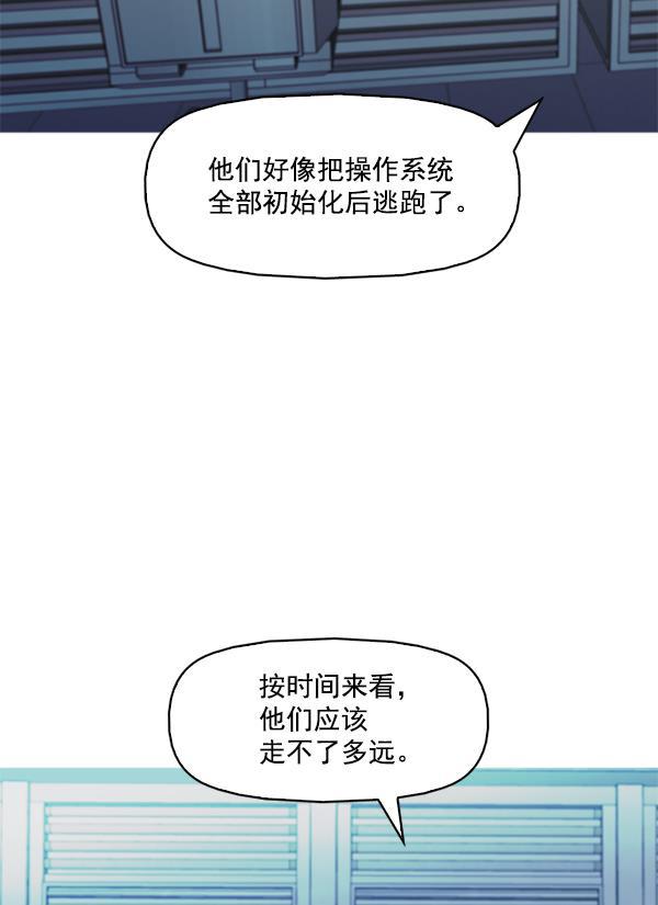 秘密教学漫画韩漫全集-第139话无删减无遮挡章节图片 