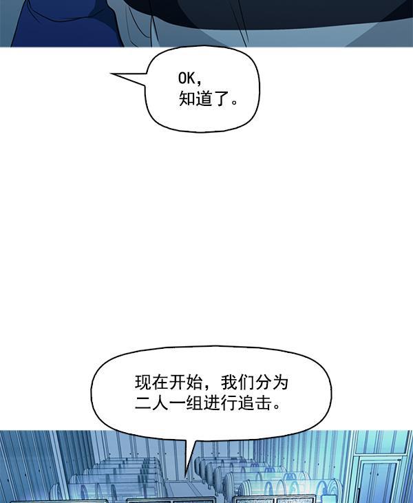 秘密教学漫画韩漫全集-第139话无删减无遮挡章节图片 