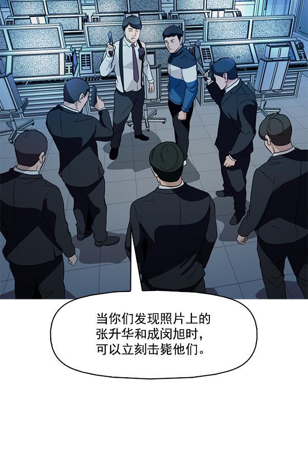 秘密教学漫画韩漫全集-第139话无删减无遮挡章节图片 