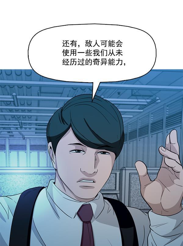 秘密教学漫画韩漫全集-第139话无删减无遮挡章节图片 