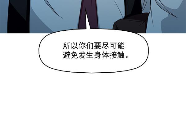 秘密教学漫画韩漫全集-第139话无删减无遮挡章节图片 