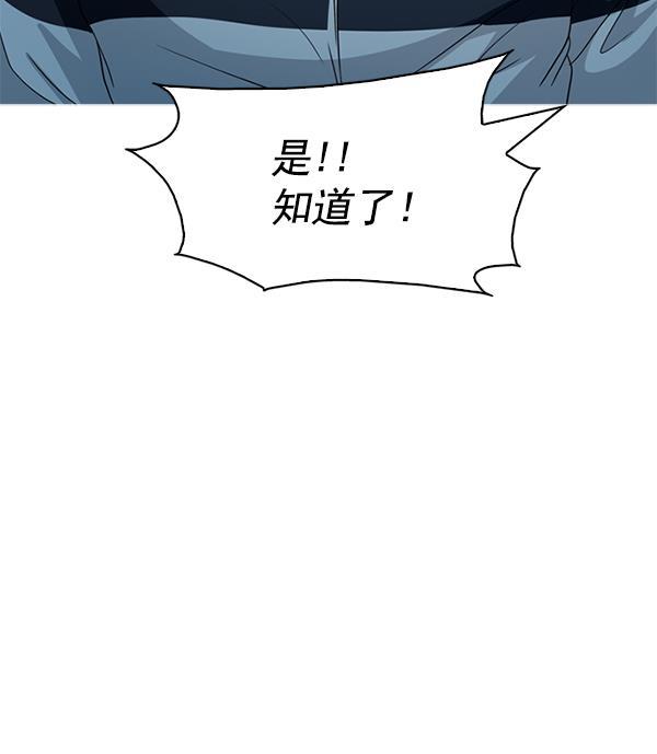 秘密教学漫画韩漫全集-第139话无删减无遮挡章节图片 