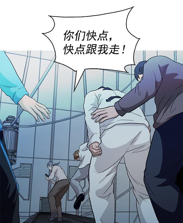 秘密教学漫画韩漫全集-第139话无删减无遮挡章节图片 