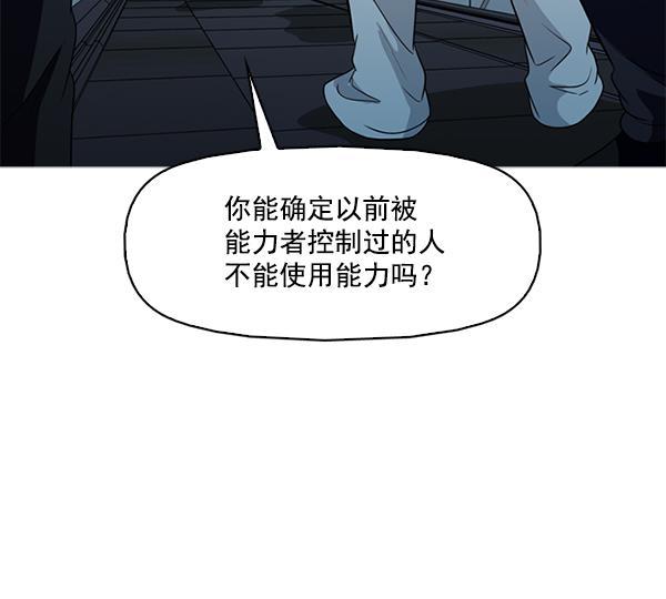 秘密教学漫画韩漫全集-第139话无删减无遮挡章节图片 