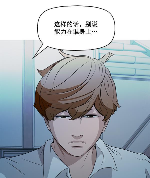 秘密教学漫画韩漫全集-第139话无删减无遮挡章节图片 