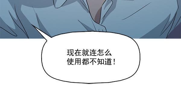 秘密教学漫画韩漫全集-第139话无删减无遮挡章节图片 