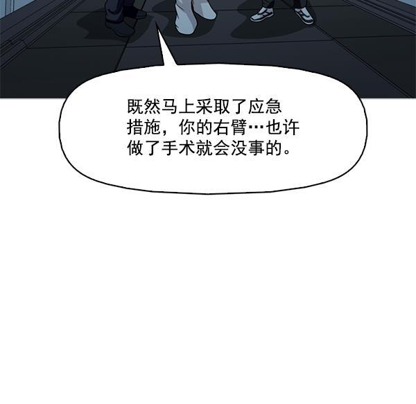 秘密教学漫画韩漫全集-第139话无删减无遮挡章节图片 