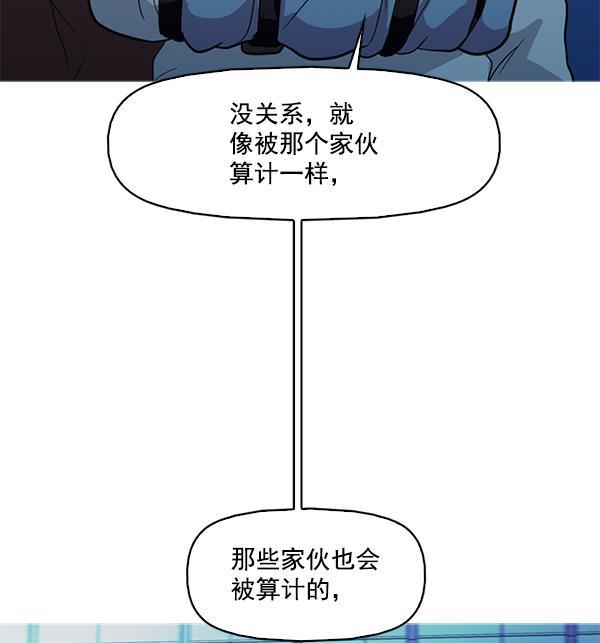 秘密教学漫画韩漫全集-第139话无删减无遮挡章节图片 