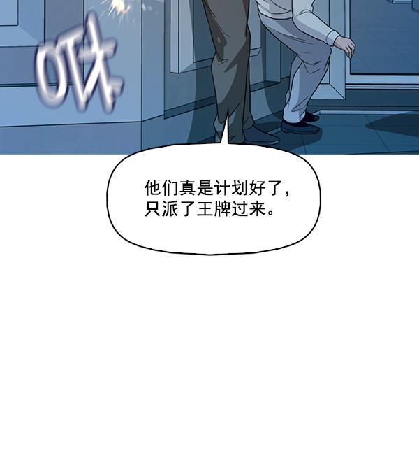 秘密教学漫画韩漫全集-第139话无删减无遮挡章节图片 