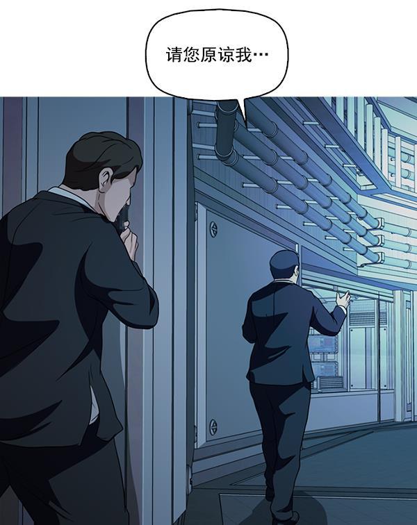 秘密教学漫画韩漫全集-第139话无删减无遮挡章节图片 