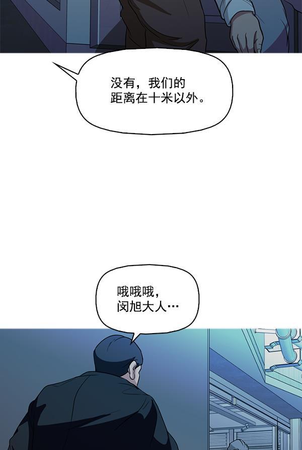 秘密教学漫画韩漫全集-第139话无删减无遮挡章节图片 