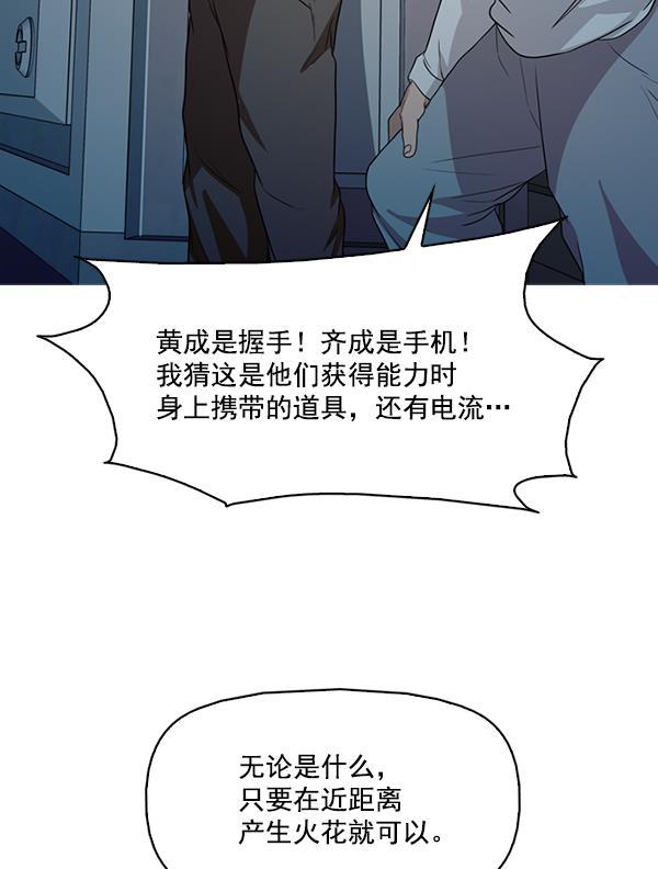 秘密教学漫画韩漫全集-第139话无删减无遮挡章节图片 